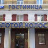 Гостиница Меблированные комнаты Золотой Колос Гостиница Меблированные комнаты Золотой Колос в Москве