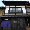 Отель Shoubuan Machiya Residence Inn Отель Shoubuan Machiya Residence Inn в Киото