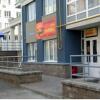Хостел Африка Хостел Африка в Уфе