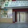 Отель Paradise Departamentos Hotel Отель Paradise Departamentos Hotel в Мендосе