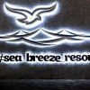 Отель Sea Breeze Resort, фото 14