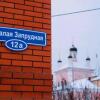 Гостевой дом в Коломне Гостевой дом в Коломне в Коломне