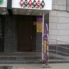 Отель Морион Отель Морион в Москве