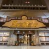 Отель Astor Отель Astor в Маре деле Плате