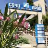 Сочи Бриз SPA-отель Сочи Бриз SPA-отель в Сочи