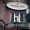Гостиница Корона Гостиница Корона в Ереване