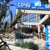 Сочи Бриз SPA-отель Сочи Бриз SPA-отель в Сочи