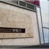 Отель Lodgewood By L'Hotel-Mongkok Отель Lodgewood By L'Hotel-Mongkok в Гонконге