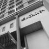 Отель Le Meridien Bahrain City Cente Отель Le Meridien Bahrain City Cente в Аль-Джасра