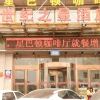 Отель Binzhou Century Star Business Hotel Отель Binzhou Century Star Business Hotel в Бинжоу
