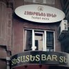 Гостиница Корона Гостиница Корона в Ереване