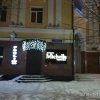 Гостиница Mini Hotel Uyut on Prospekt Putina 8, фото 1
