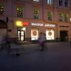 Хостел Винегрет Хостел Винегрет в Москве