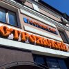 Гостиница Острожский Вал Гостиница Острожский Вал в Нижнем Новгороде