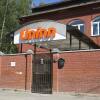 Гостиница Uninn Hotel Vnukovo Гостиница Uninn Hotel Vnukovo в Москве