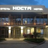 Отель Хоста Отель Хоста в Сочи