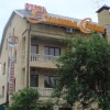 Отель Утомленные Солнцем Отель Утомленные Солнцем в Сочи