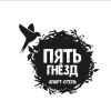 Отель Пять Гнёзд Отель Пять Гнёзд в Сочи
