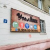 Хостел Угол House Хостел Угол House в Уфе