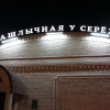 https://cdn.ostrovok.ru/t/100x100/hotel_review/5d/3d/5d3d8f77a6fbf22c45ec8ca4dff3cd79bfd7664e.jpeg