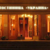 Арт-Отель Украина Арт-Отель Украина в Севастополе