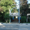 Гостиница Druzhba Гостиница Druzhba в Сочи