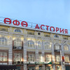 Отель Уфа-Астория Отель Уфа-Астория в Уфе