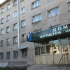 Отель Дом Артистов Цирка г. Уфа Отель Дом Артистов Цирка г. Уфа в Уфе