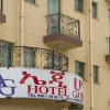 Отель AG Hotel Gondar Отель AG Hotel Gondar в Гондаре