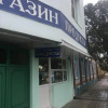 Гостиница Guest House Victoria Гостиница Guest House Victoria в Анапе