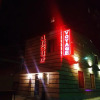 Отель Voyage Hotel Отель Voyage Hotel в Ереване