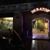 Гостиница Guest House Equator Гостиница Guest House Equator в Анапе