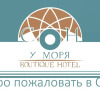 Отель Сон у Моря Отель Сон у Моря в Сочи
