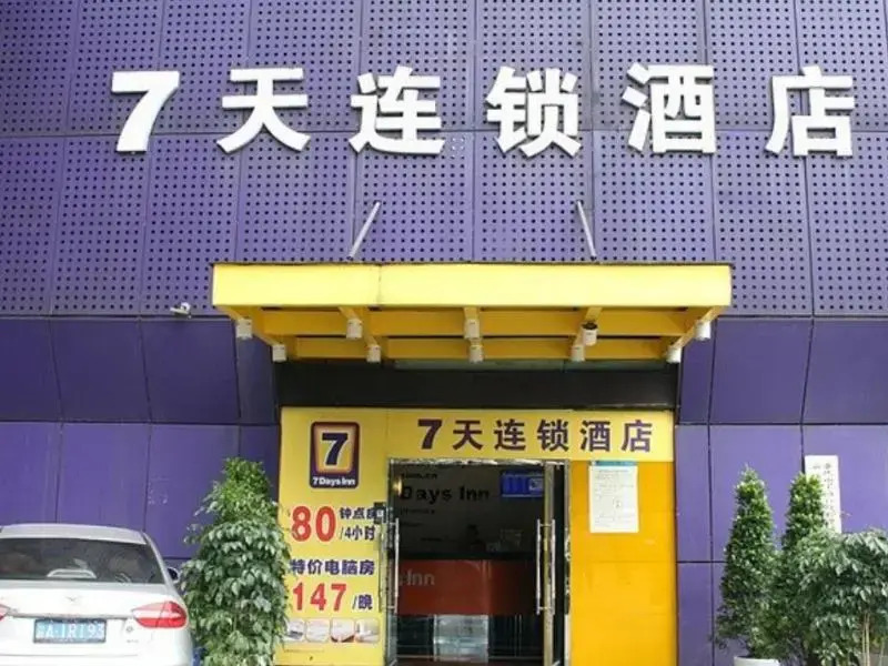 7Days Inn CaiYuan Bai Railway Station