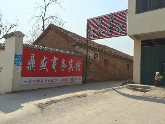 Heze Dingtao Dingsheng Business Hotel