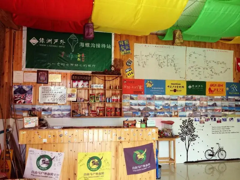 Hailuogou Remembrance Inn