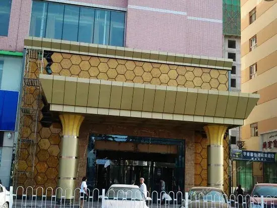 乌鲁木齐宇豪酒店