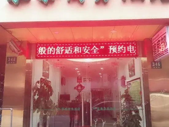 Shell Shanghai Hongqiao International Airport Ganxi Road Hotel