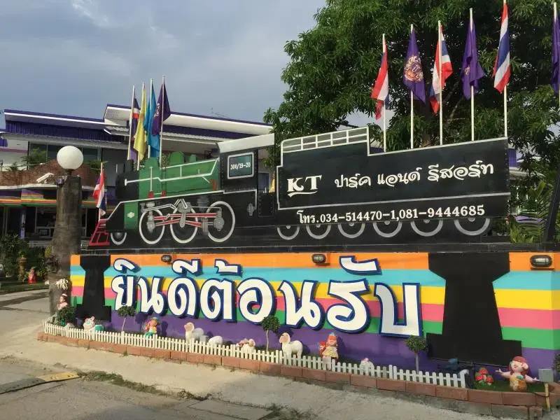 KT Park and Resort(เค ที ปาร์ค แอนด์ รีสอร์ท)