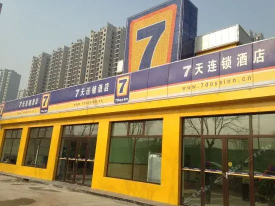 7 Days Inn Langfang Xianghe Furniture City Branch