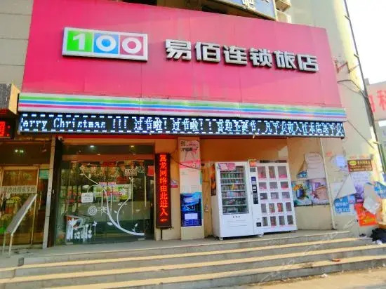 100 Inn Baoding Hebei University Branch