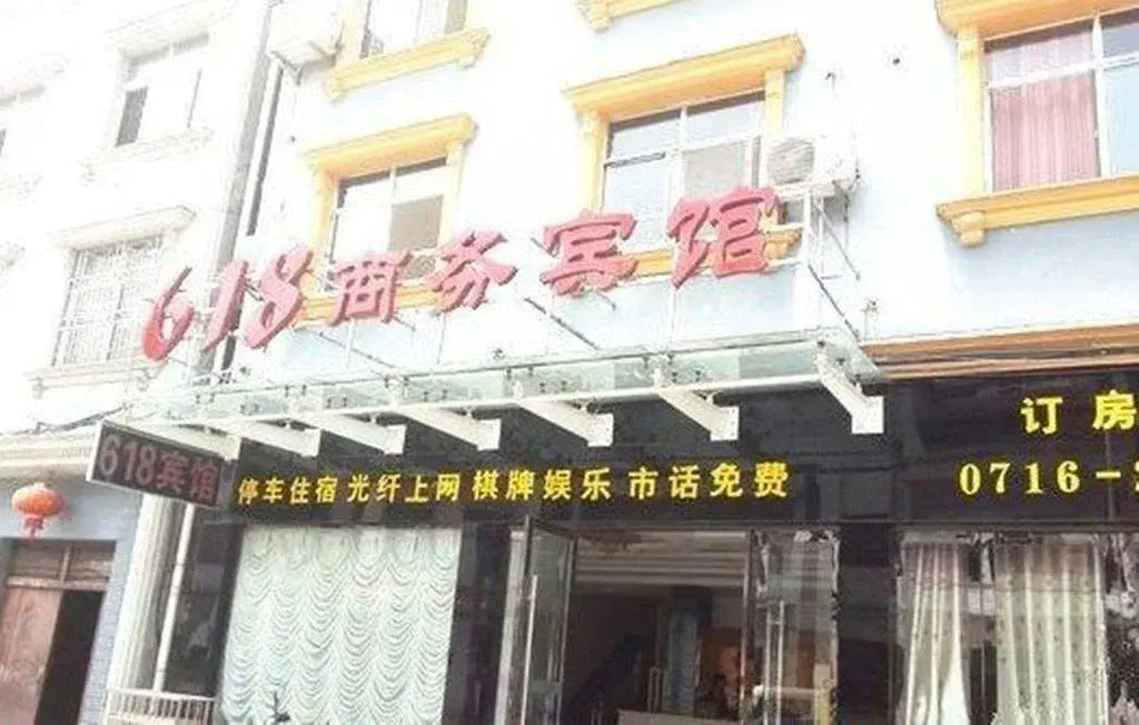 618 Business Hotel