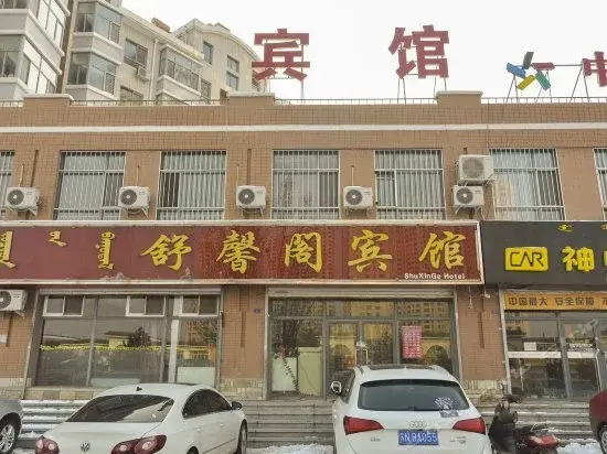 Chifeng Shuxin Inn