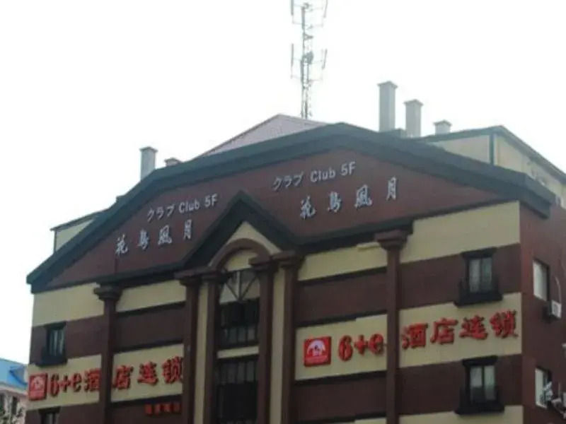 Shanghai Yiting 6+e Hotel (Lujiazui)