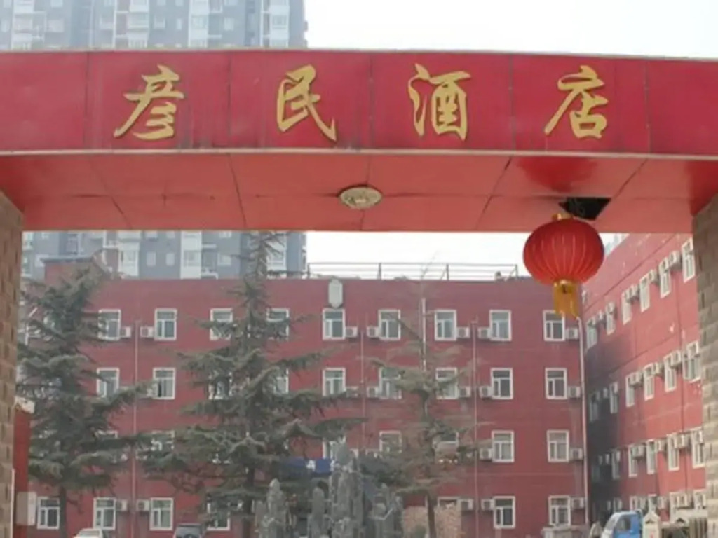 Beijing Yanmin Business Hotel