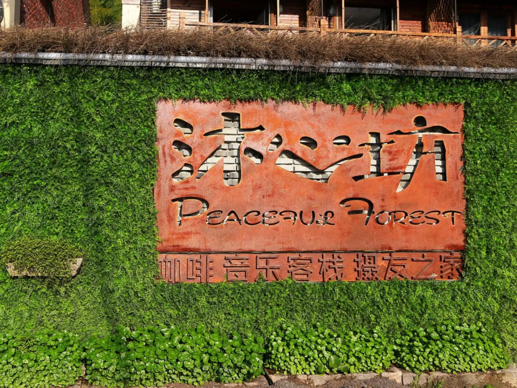 Moganshan Muxinfang Coffee Inn
