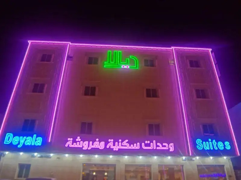 Dyala Al Murooj