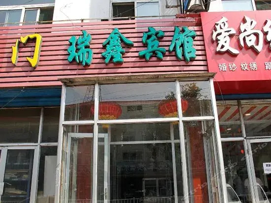 Ruixin Inn