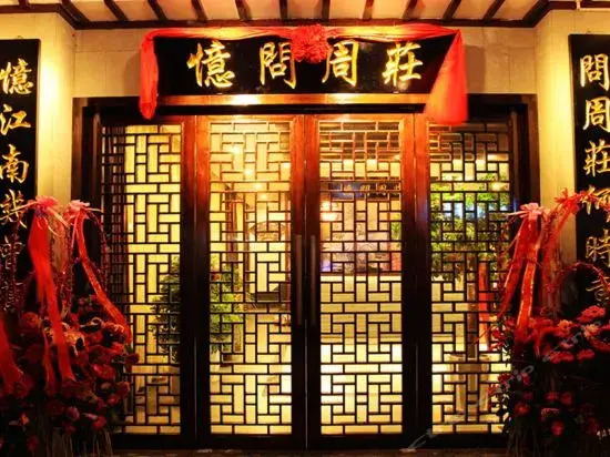 Yi Wen Zhouzhuang Boutique Inn