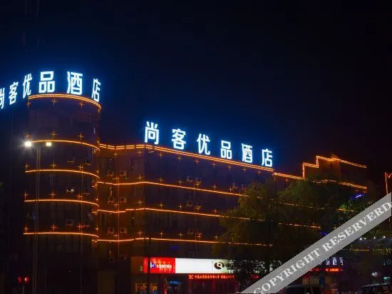 Shankee Tea Style Hotel (Gucheng First People's Hospital)